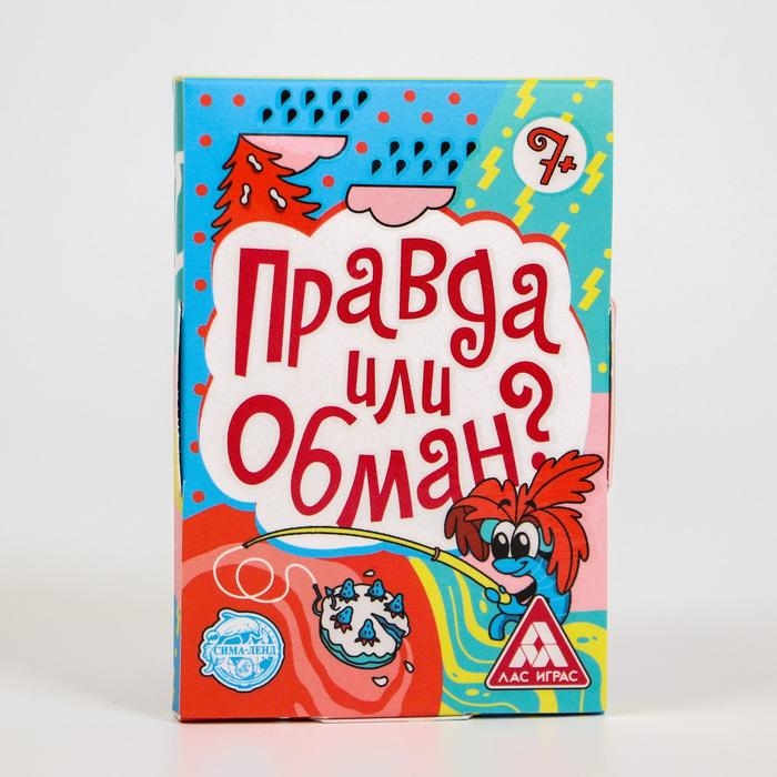 Настольная игра на логику и мышление &laquo;Правда или обман&raquo;, 50 карт, 7+