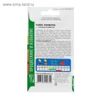 Семена Тыква "Конфетка", среднеспелый, 2г