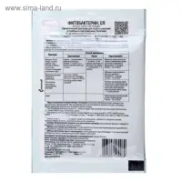 БИО фунгицид &laquo;Фитобактерин&raquo;, от бактериальных болезней всех растений, 10 г