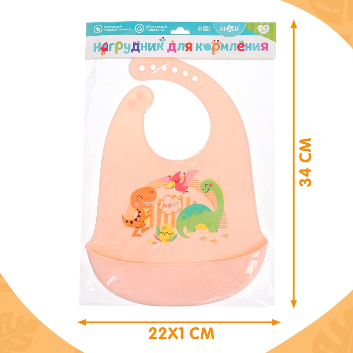 Нагрудник для кормления &laquo;Динозавры&raquo;, силиконовый, с карманом, цвет молочный