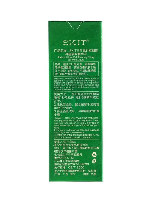 Cыворотка для лица SKIT увлажняющая, 30 мл