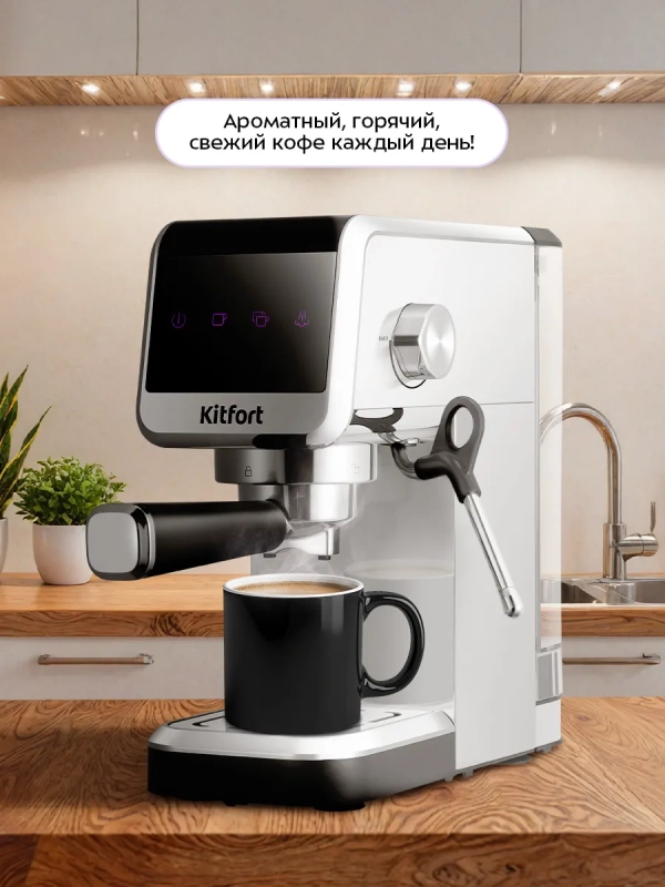 Кофеварка электрическая рожковая КТ-7419