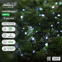 Гирлянда «Нить» 10 м, IP44, тёмная нить, 100 LED, свечение белое, 2 режима, солнечная батарея Гирлянда «Нить» 10 м, IP44, тёмная нить, 100 LED, свечение белое, 2 режима, солнечная батарея