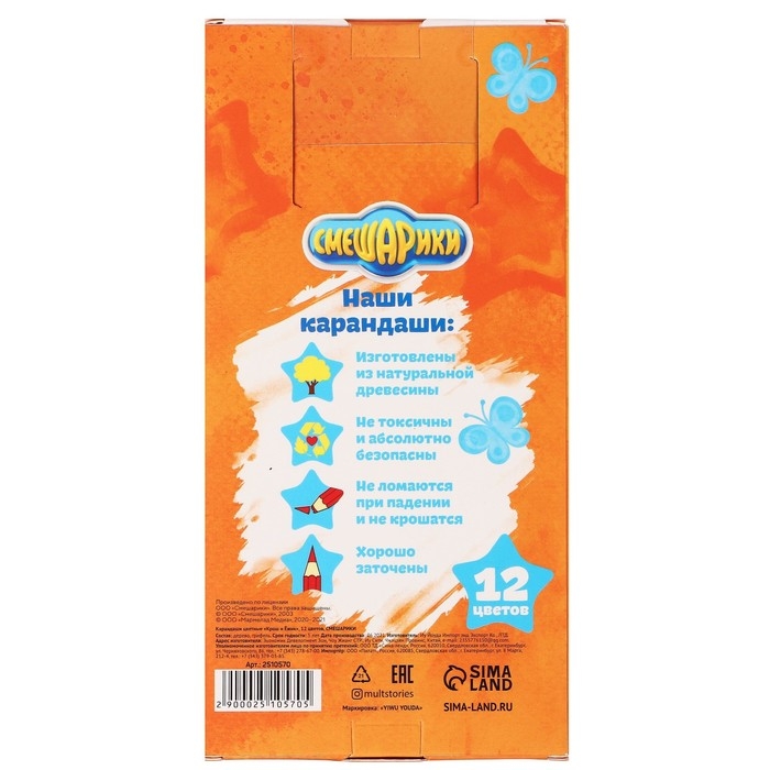 Набор канцелярский СМЕШАРИКИ