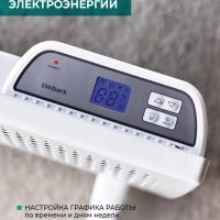 Конвектор электрический для дома с Wi-Fi 1000 Вт