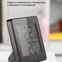 Термогигрометр КТ-3315 термометр комнатный