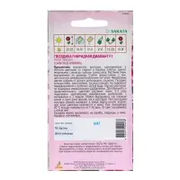 Семена Гвоздика Диамант F1 Пёпл Пикоти 10шт*