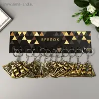 Брелок металл "Корабль" 4,3х6,5 см