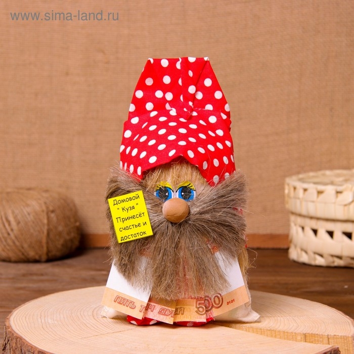 Оберег &laquo;Домовой с рублями&raquo;, микс