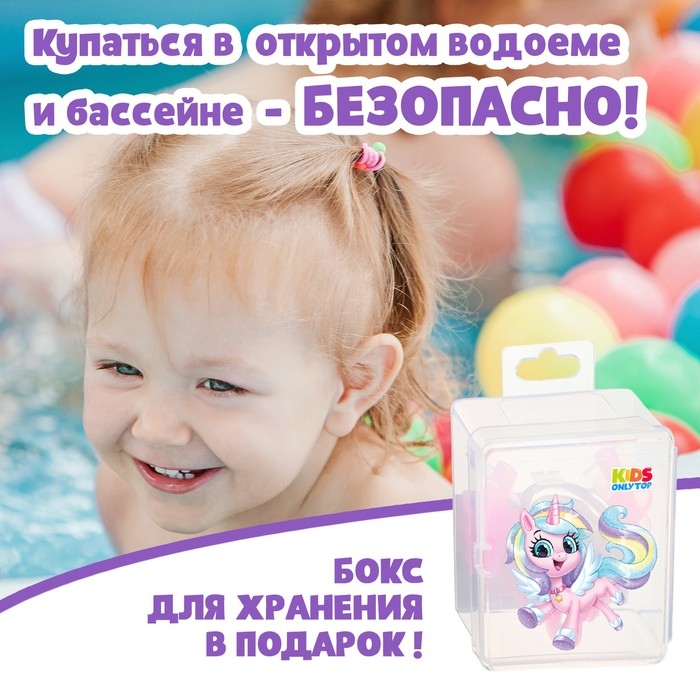 Набор для плавания ONLYTOP &laquo;Единорог&raquo;: зажим для носа, беруши, цвет розовый