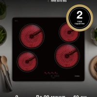 Варочная поверхность HHE 6410 BG черный