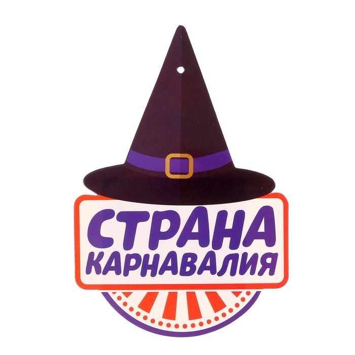 Карнавальные очки &laquo;Руки&raquo;, цвет белый