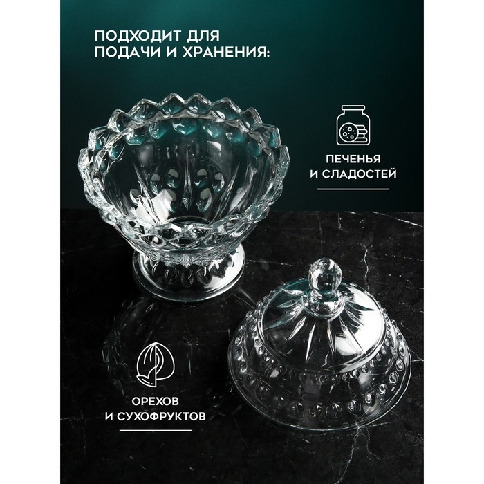 Конфетница с крышкой &laquo;Ягут&raquo;, 700 мл, стекло, Иран