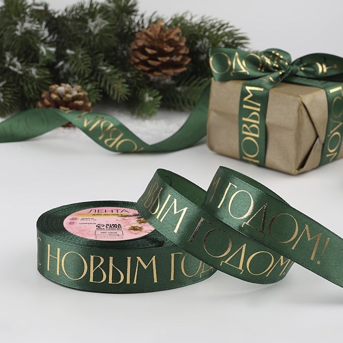 Лента атласная с тиснением &laquo;С Новым годом&raquo;, 25 мм, 23 &plusmn; 1 м, цвет тёмно-зелёный