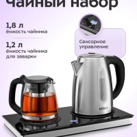 Чайный набор КТ-6778 чайник - 1.8 л