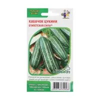 Семена Кабачок "Египетская Сила", 10 шт.