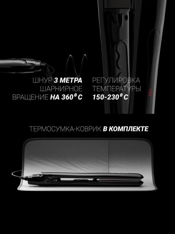 Выпрямитель для волос PHSS 2595TAi Argan Therapy