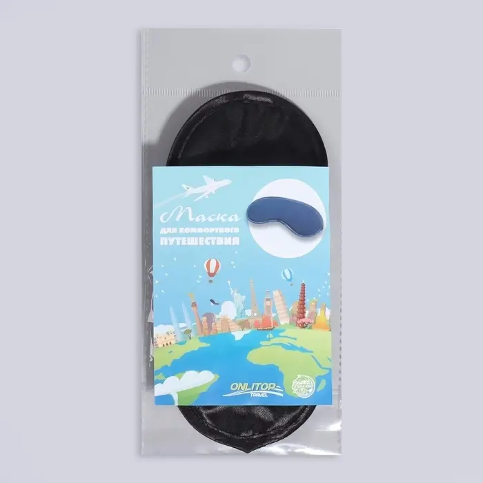 Маска для сна, сатиновая, с носиком, двойная резинка, 19&times;8.5 см, чёрная