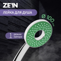 Лейка для душа ZEIN Z3537, d=105 мм, отверстие внутри, хром/зелёный Лейка для душа ZEIN Z3537, d=105 мм, отверстие внутри, хром/зелёный
