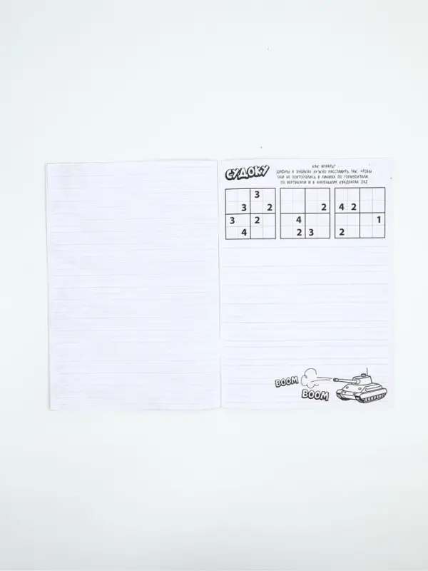 Блокнот с заданиями А5, 12 л &laquo;С 23 февраля&raquo; МИКС