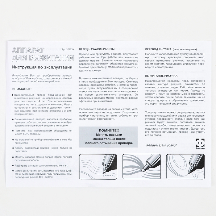 Набор для выжигания по дереву &laquo;Белый клык&raquo;