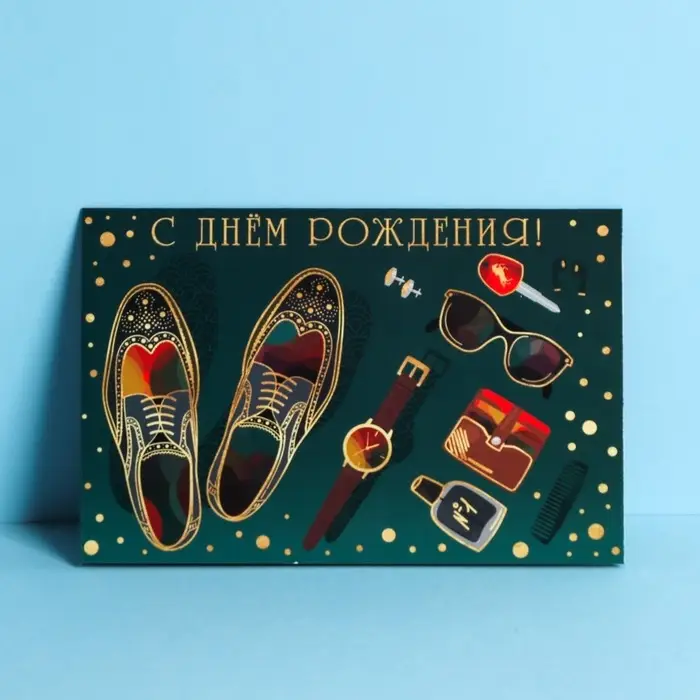 Открытка средняя &laquo;С Днем Рождения&raquo;, мужские атрибуты, 12 &times; 18 см