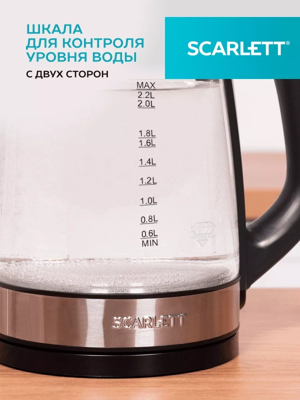 Чайник электрический стеклянный с подсветкой 2,2л Чайник электрический стеклянный с подсветкой 2,2л