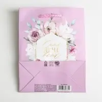 Пакет подарочный ламинированный, упаковка, Just for you, S 12 х 15 х 5.5 см