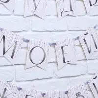 Гирлянда на ленте &laquo;Будь моей женой&raquo;, свадебная, дл. 190 см