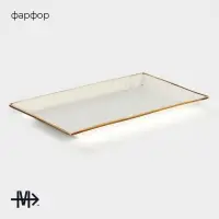 Блюдо сервировочное Magistro &laquo;Церера&raquo;, фарфор, 28&times;17,5&times;2 см, белое