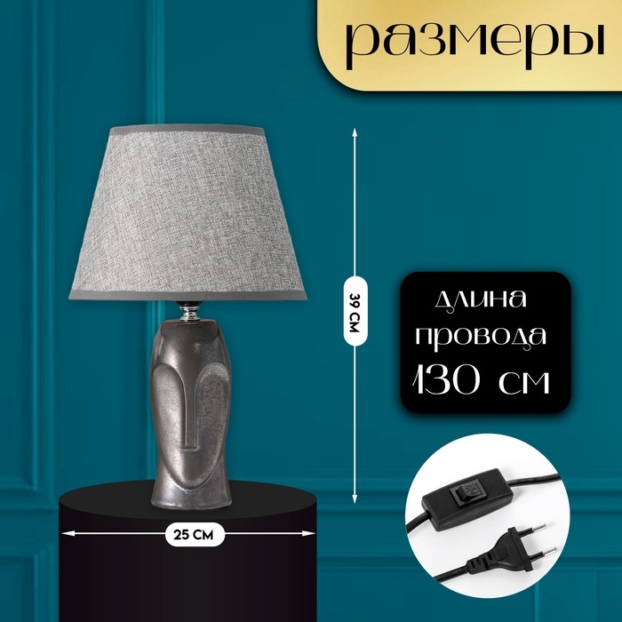 Настольная лампа с абажуром RISALUX &laquo;Фейли&raquo;, Е27, 40 Вт, 25&times;25&times;39 см