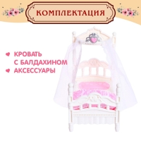 Набор мебели для кукол &laquo;Уют-4: спальня&raquo;
