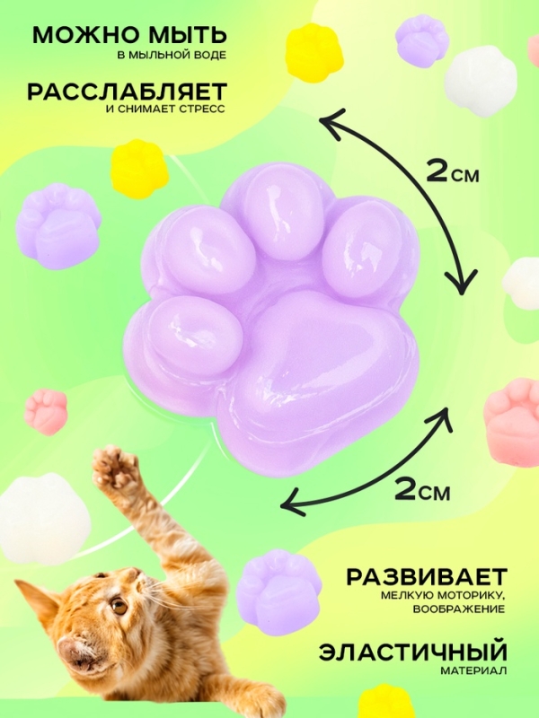HAPPY VALLEY Игрушка-антистресс HAPPY VALLEY Игрушка-антистресс "Мяк-жмяк", 50 лапок