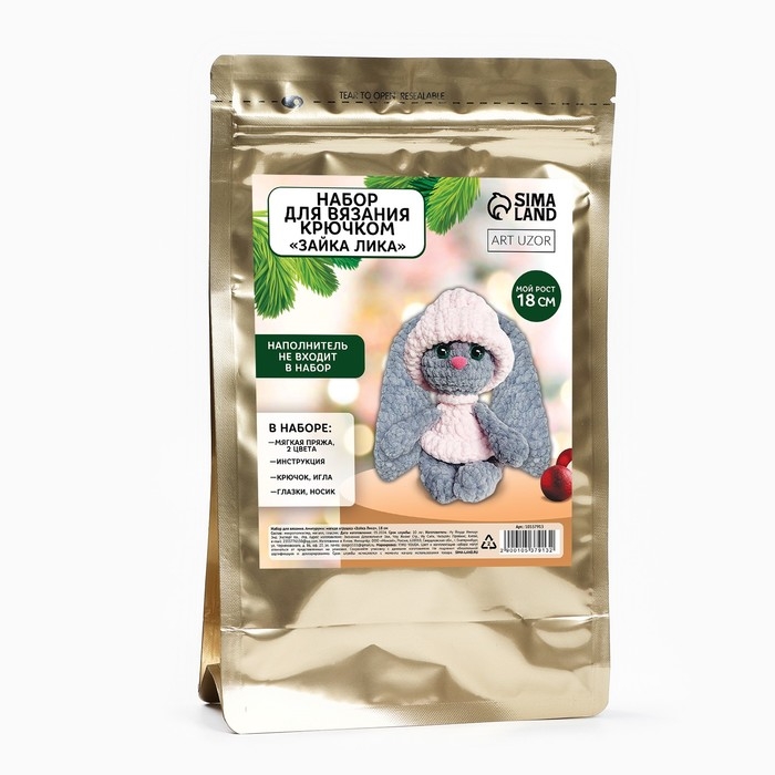 Набор для вязания крючком. Амигуруми: мягкая игрушка своими руками &laquo;Зайка Лика&raquo;, 18 см