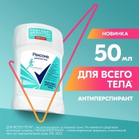 Дезодорант-стик Рексона для всего тела, 50 мл