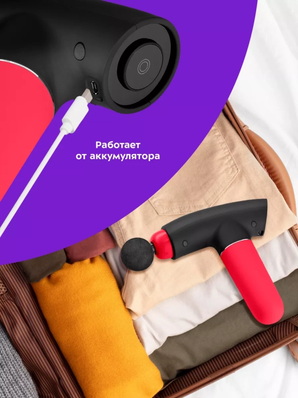 Массажер перкуссионный пистолет КТ-2967 - 40 Вт