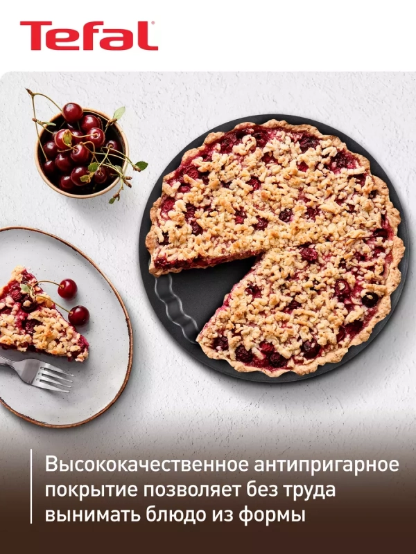 Круглая форма для выпечки Air Bake J2558314, 27 см