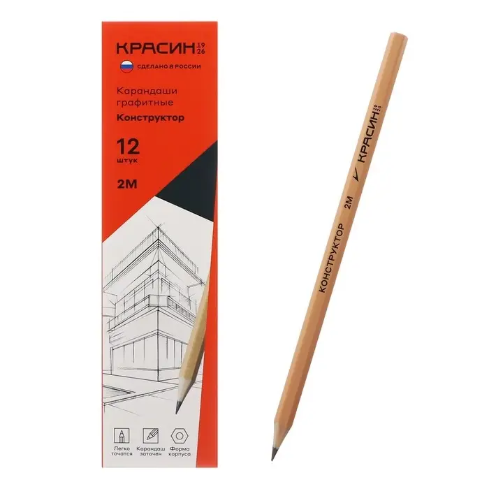 Карандаш чернографитный Красин &laquo;Конструктор&raquo;, 2B, шестигранный, заточенный