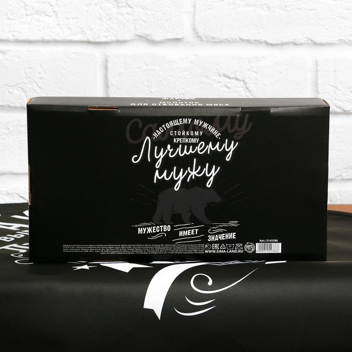 Подарочный набор "Лучшему мужу" (фартук и отбивалка для мяса)