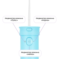 Ирригатор для полости рта портативный КТ-5920 - 6 Вт