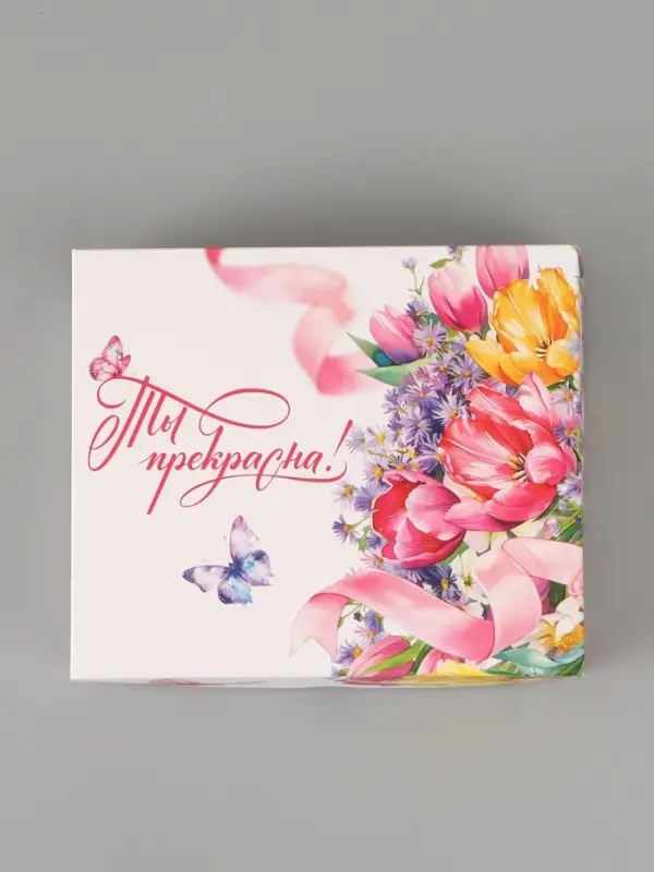 Коробка для кондитерских изделий &laquo;Ты прекрасна&raquo;, 17 &times; 20 &times; 6 см