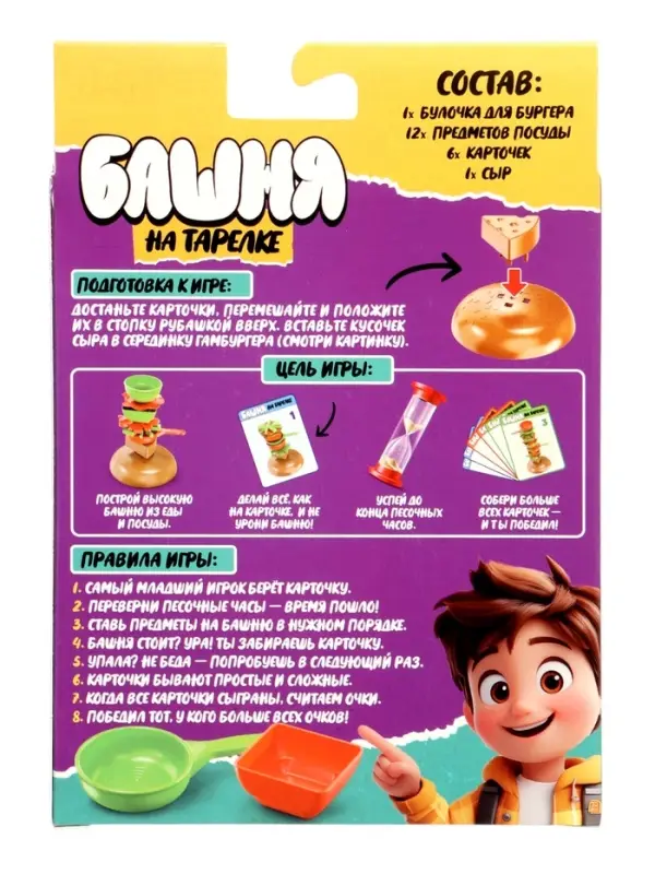 Настольная игра &laquo;Башня на тарелке&raquo;