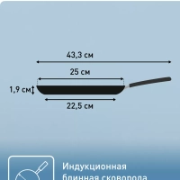 Сковорода блинная So' Light 25 см с антипригарным покрытием