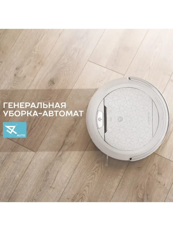 Робот-пылесос SC-VC80R21