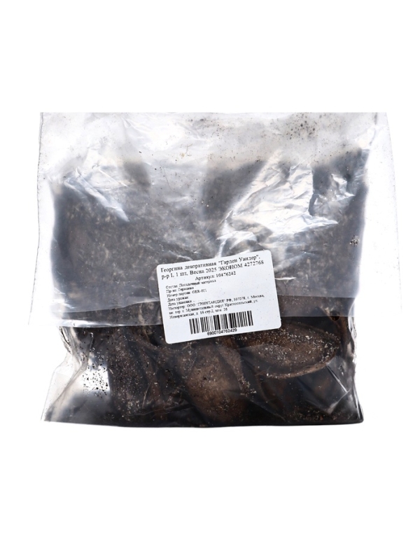 Георгина декоративная "Гарден Уандер", р-р I, 1 шт, Весна 2024 ЭКОНОМ 4272768