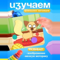 Книжка с фетровыми вставками "Питомцы", 18х18 см, 12 стр., Синий трактор Книжка с фетровыми вставками "Питомцы", 18х18 см, 12 стр., Синий трактор