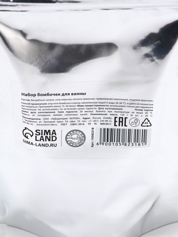 Набор бомбочек для ванны в пакете "Волшебство внутри", 6 шт по 20 гр, яблочный штрудель