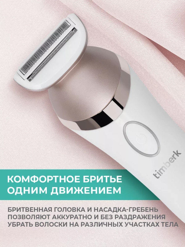 Эпилятор женский для удаления волос T-EP02N6