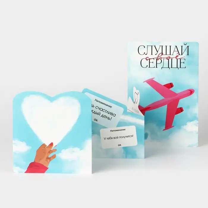 Поздравительная открытка с раскраской &laquo;Слушай своё сердце&raquo;, 12&times;18 см