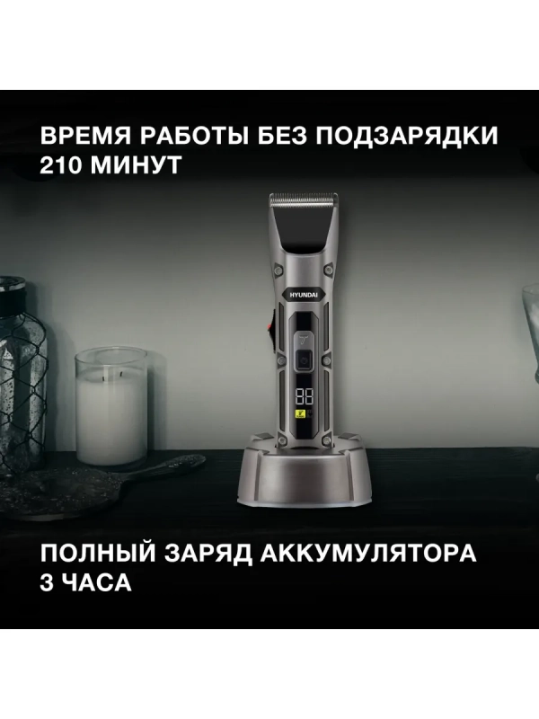 Машинка для стрижки H-HC7115 черный 3Вт